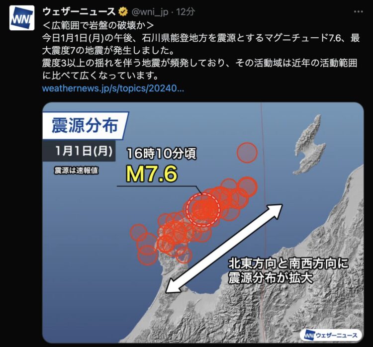 石川地震1.1の震源地と震度
